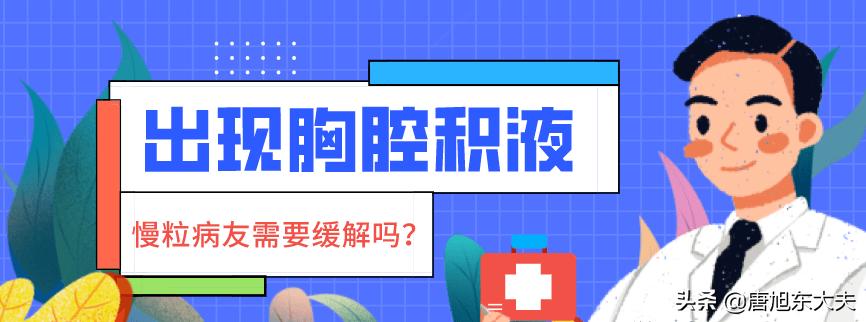 吃达沙替尼引起心包积液怎么处理,达沙替尼停药胸腔积液多久消失