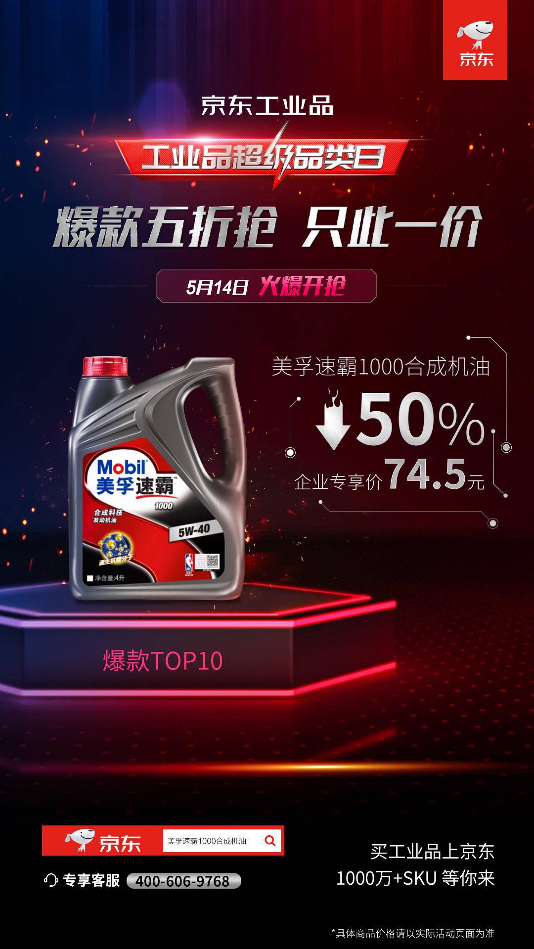 京东超级品类日5折,京东爆款低价秒杀