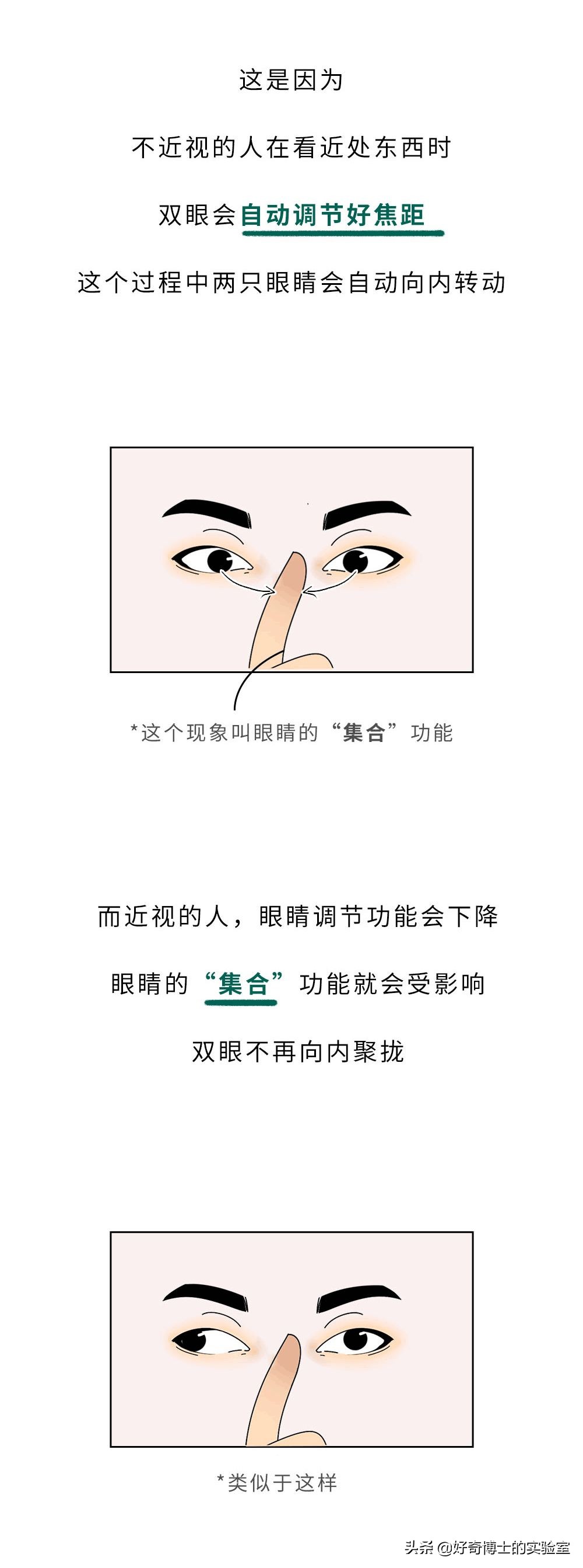 近视的人不戴眼镜会怎么样,近视的人不戴眼镜会恢复吗