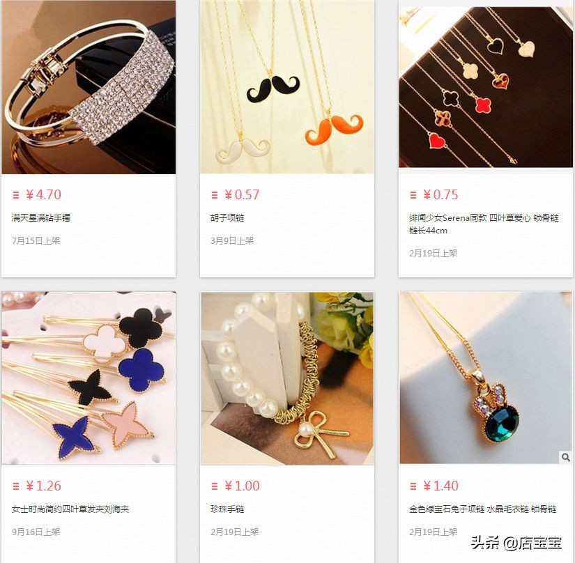 海量包邮货源价更低,上海店宝宝软件强力回馈用户