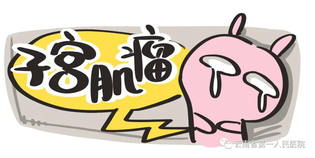 昆华专家说：这5种“妇科病”听着很吓人，可能根本不用治