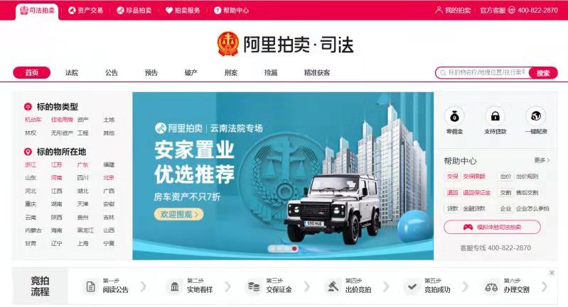 新螺蛳湾商铺拍卖价,昆明新螺蛳湾商铺房租怎么拍卖