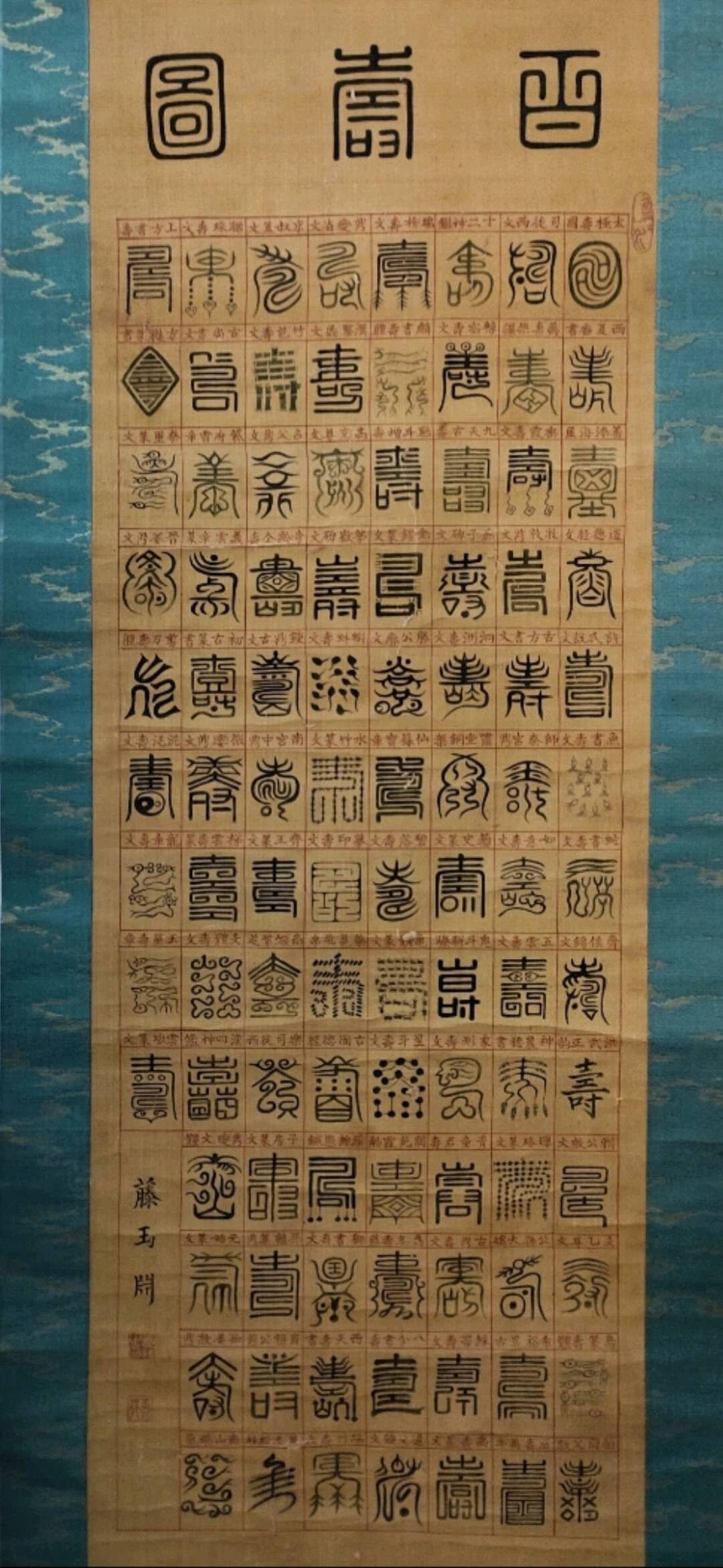 百寿图是哪代出版的,百寿图纯红色