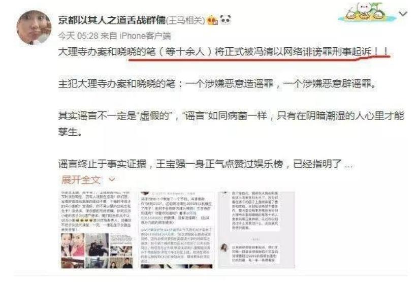王宝强女友冯清分手了吗,王宝强女友冯清离过婚吗