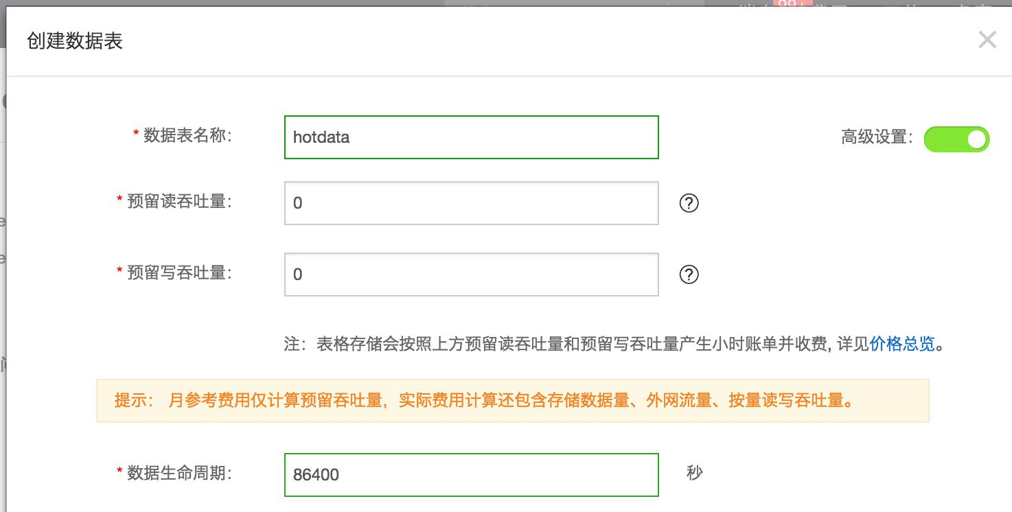 tablestore开源方案,tablestore场景