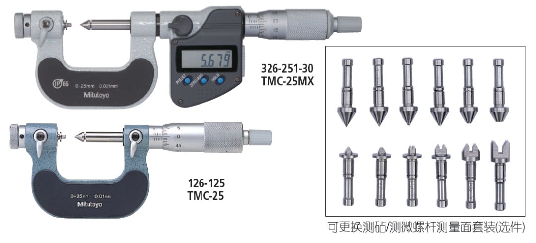 零件测量工具大全,零件测量技巧大全