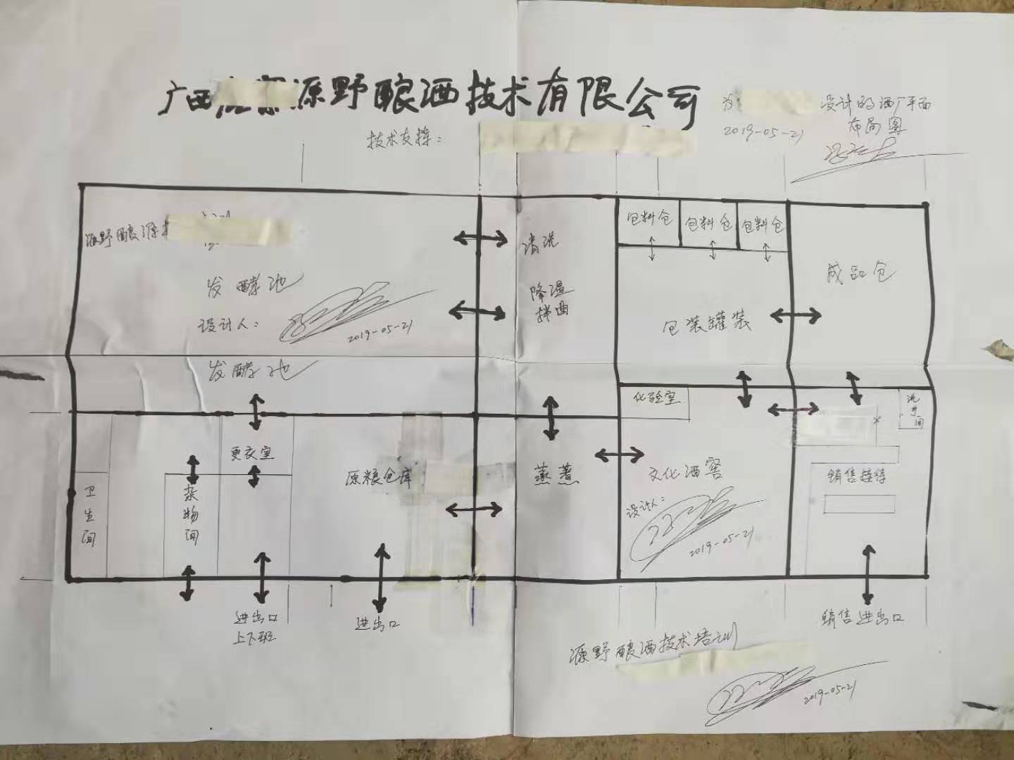 酒厂布局设计效果图,盖小型酒厂设计图