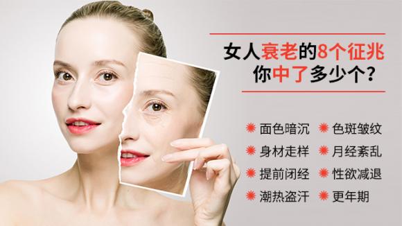 女人老的快,和它有关系,别不信