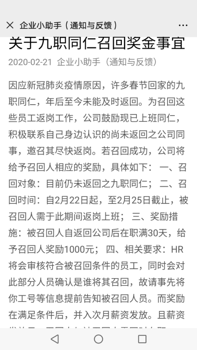 全球500强企业，上海达丰电脑天价招工是否放松对疫情防控