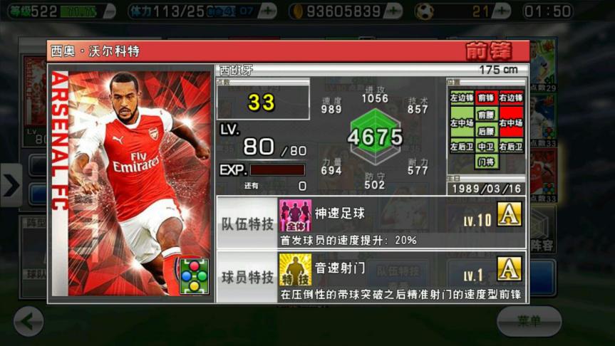 实况足球俱乐部视频,实况俱乐部足球