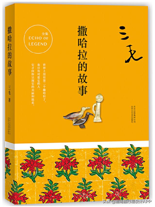 关于旅行游记的经典书,旅行书必读100幅