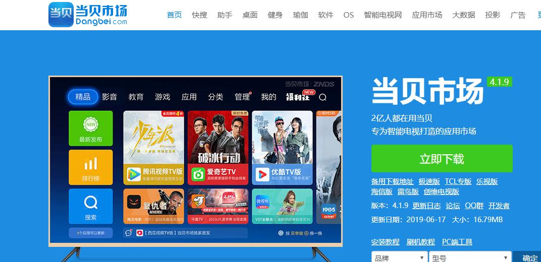 能玩王者荣耀的小怪兽，当贝超级盒子B1开箱评测