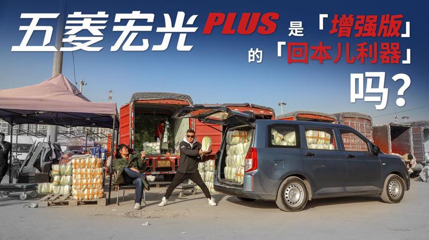 国民神车再升级试驾五菱宏光plus,最新款五菱宏光plus详细讲解