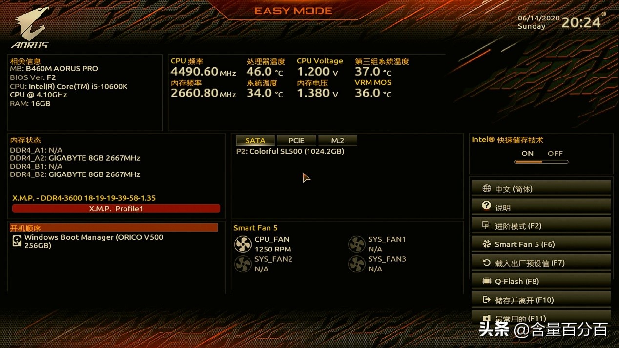 技嘉b460maoruspro优缺点,英特尔i512400f搭配技嘉3060