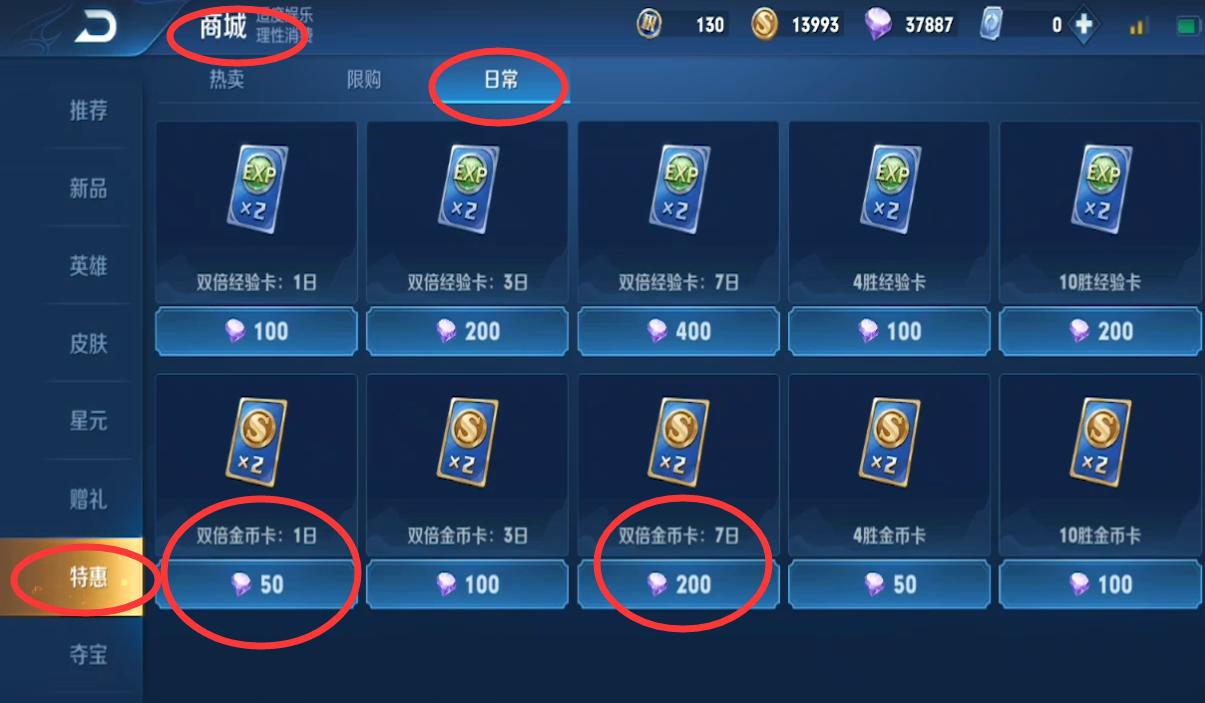 18888金币买个孙悟空好吗,王者荣耀如何1分钟获得18888金币