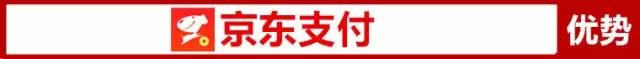 京东聚合支付售后,京东收购聚合支付平台
