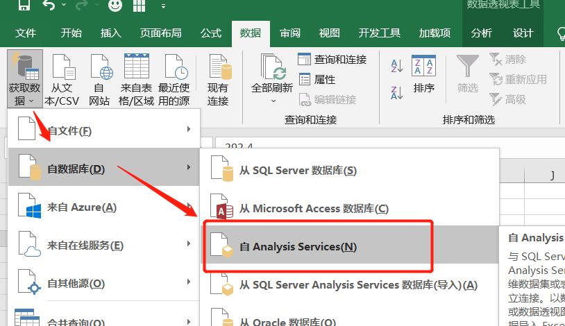 powerbi数据在excel上打开,powerbi如何连接excel
