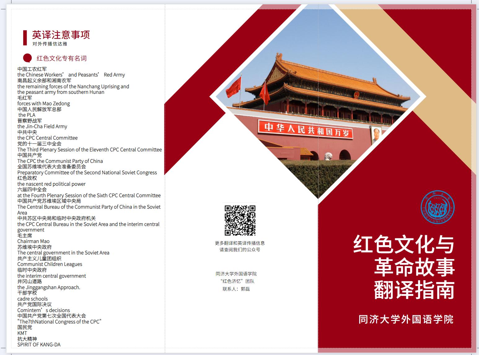 作战室是翻成“battleroom”还是“warroom”?讲好中国故事,这群学生半年做了这件事