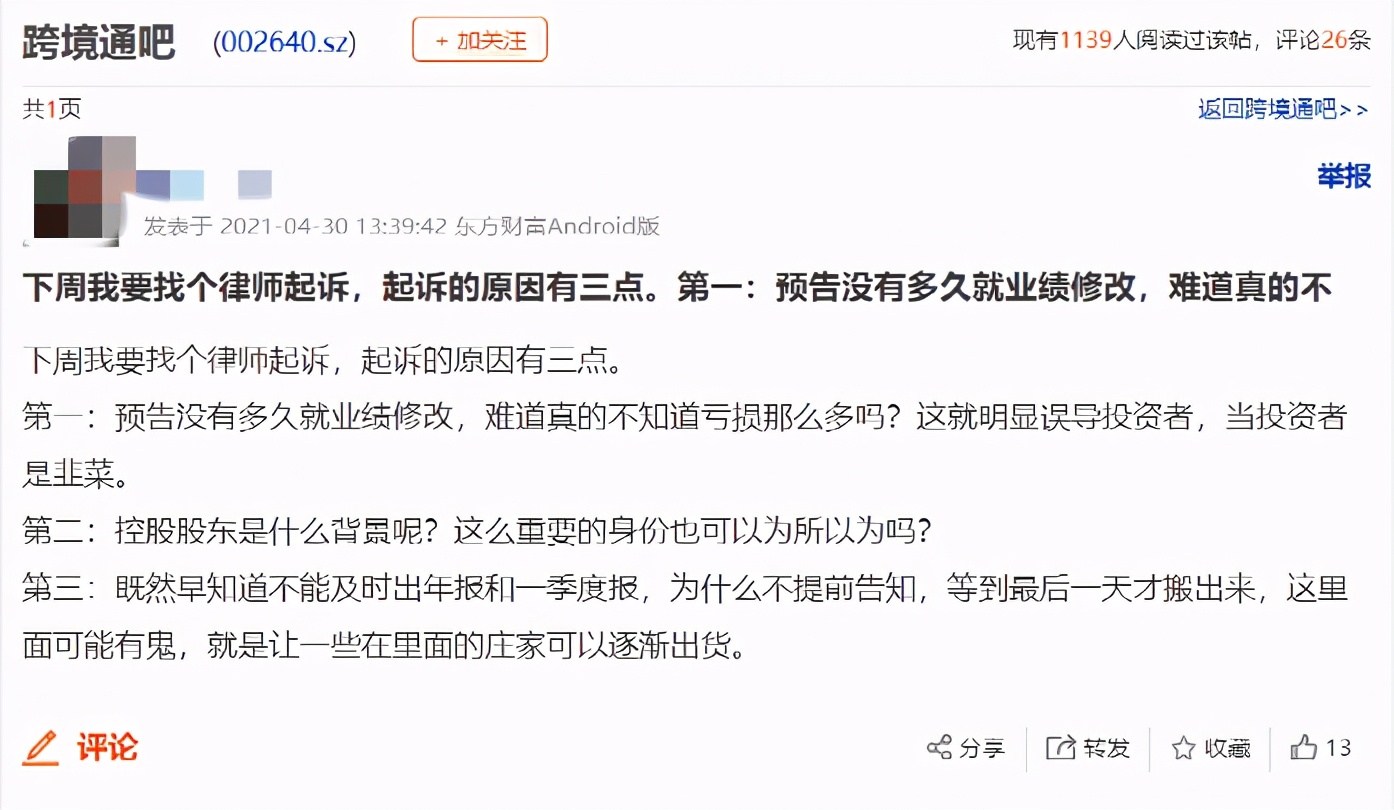 百亿老板被整破产,百亿公司老总被伤害