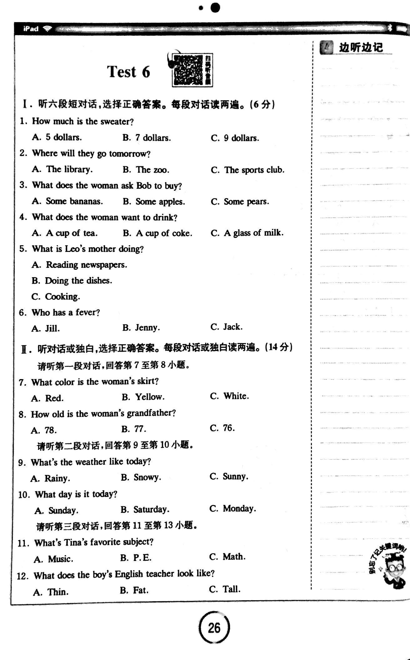 英语听力教学短视频,英语听力练习30篇