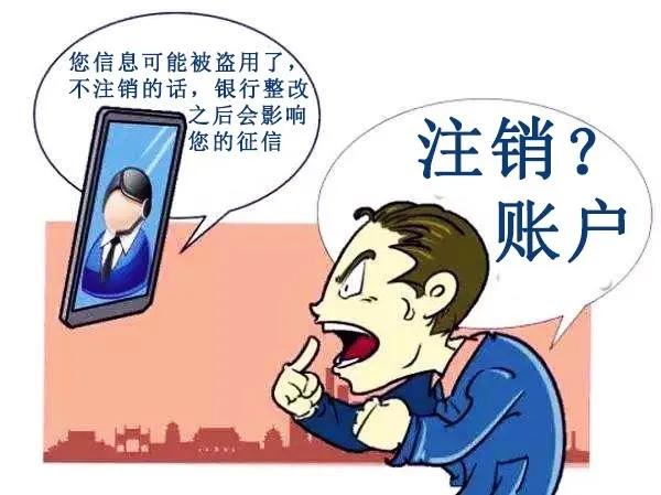 反诈警示贷款诈骗套路大揭秘,反诈进行时贷款诈骗套路大揭秘