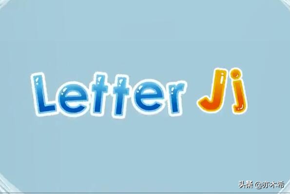 全套的英语字母歌儿歌视频26个英文字母歌视频