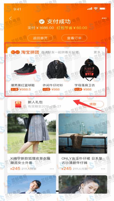 淘宝拼团区间价是什么,淘宝旗下拼团平台