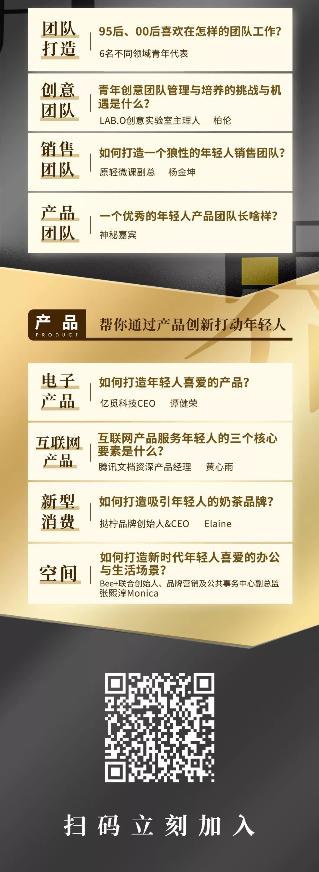 北辰青年这张年度重磅课表，带你看懂这个时代的年轻人