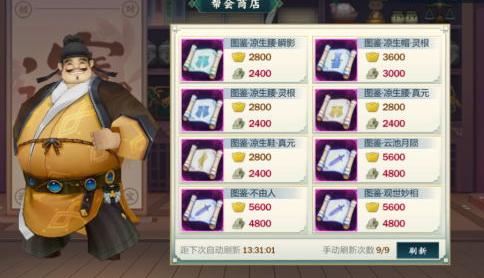 剑网三指尖江湖帮贡上限怎么办,剑网三指尖江湖怎样快速升好感度