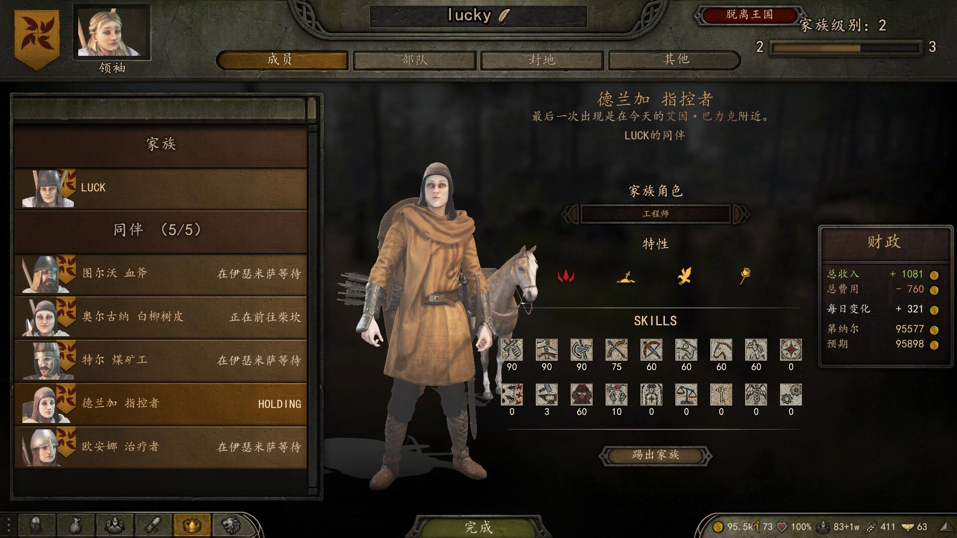 骑马与砍杀2管理值最高的npc,骑马与砍杀2最强npc选择