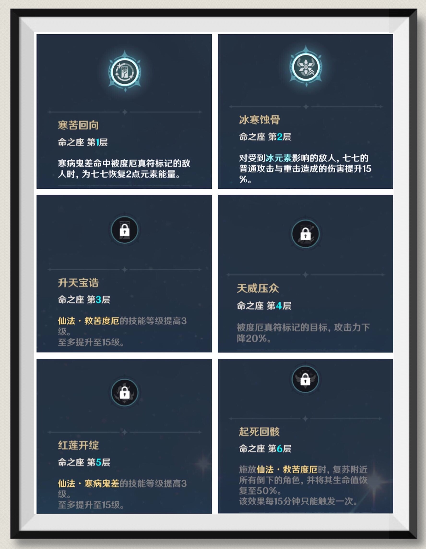 原神天字一号治疗师，呆萌七七，疗神养成计划