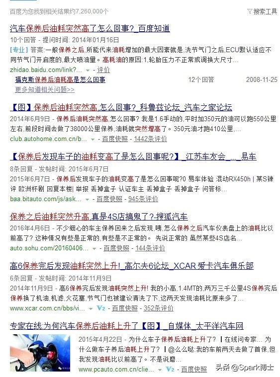 为什么首保过后汽车感觉费油,换完火花塞和机油后油耗高了