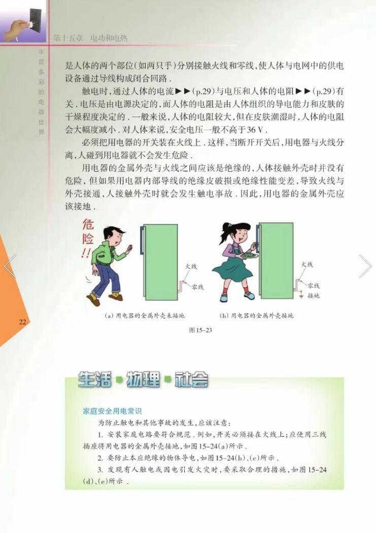 苏教版八年级物理下册教学视频,苏教版物理课本八年级下册