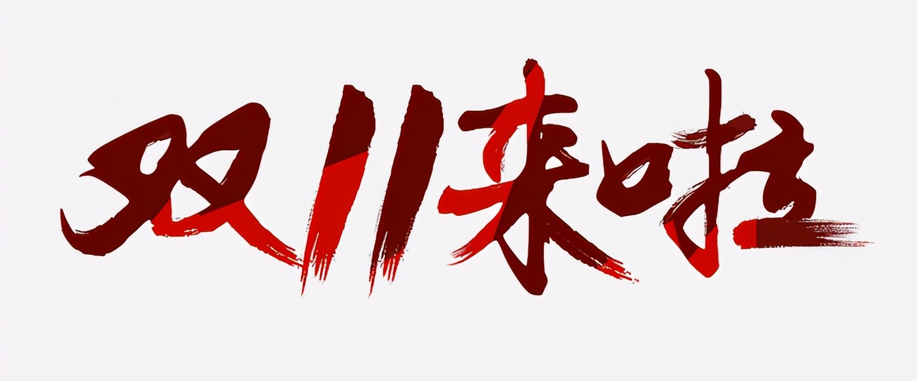 双11，购买八借共享充电宝机柜，“花钱”变“赚钱”