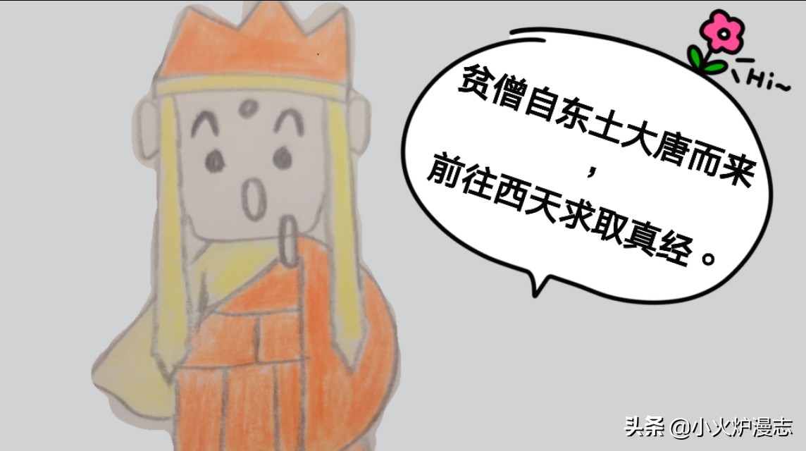 为什么吃了唐僧肉可以长生不老,为什么吃了唐僧肉会长命百岁