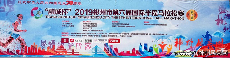 彬州马拉松官方互动,彬州市信合杯马拉松