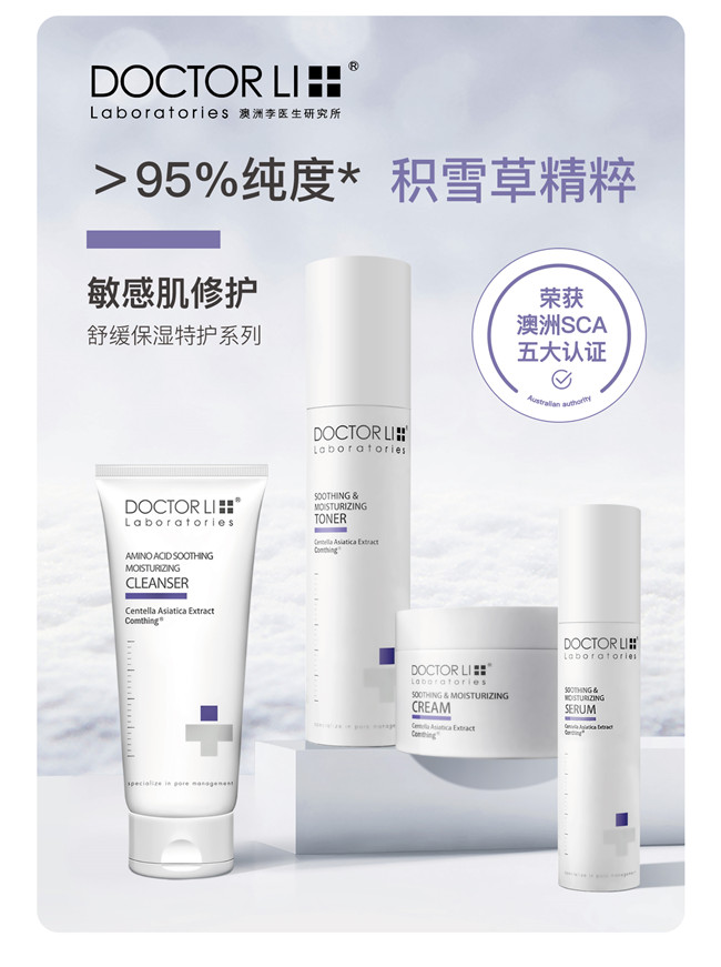 doctorli舒缓保湿屏障修护乳,doctorli舒缓保湿屏障修护乳测评