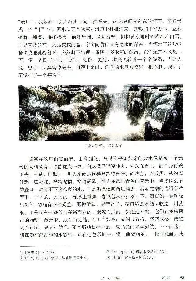 语文课本八年级下册浙教版电子书,八年级下册语文七彩课堂电子课本