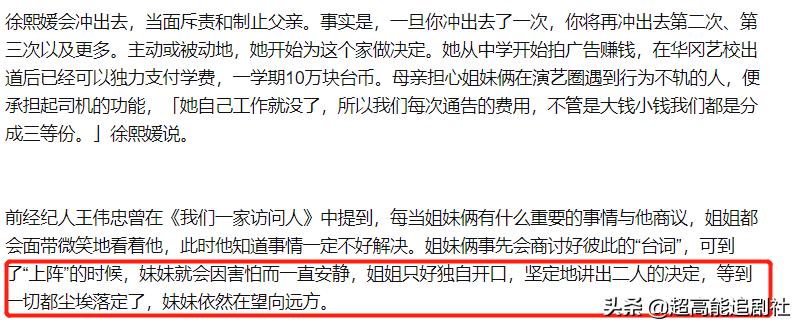 他们把“做作”人设拿捏得死死的？