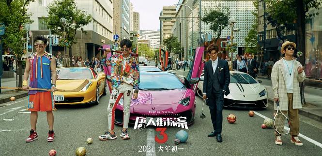 唐人街探案3onmyway,唐人街探案3只有59分冤枉吗