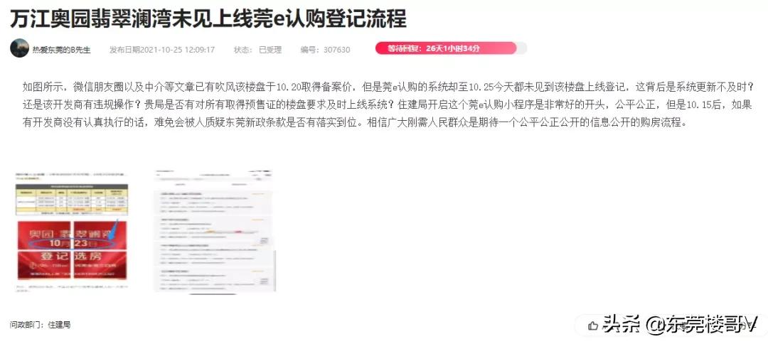 刚需太难了,又有楼盘违规操作