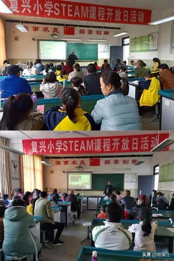 蒲江县复兴小学,蒲江复兴小学合唱