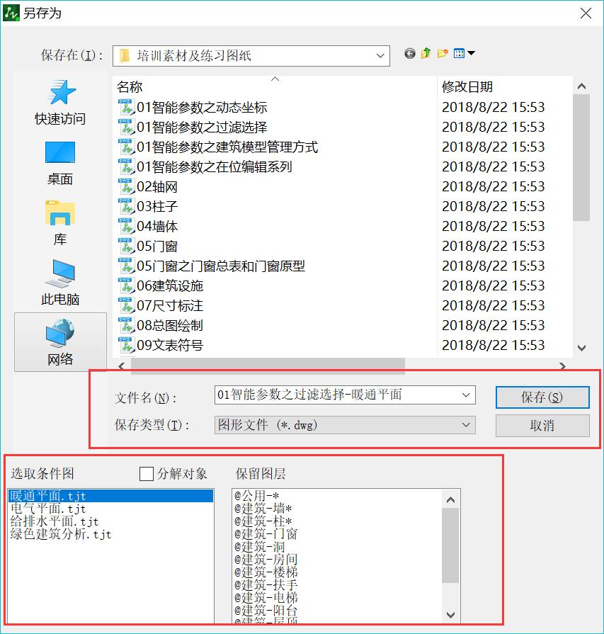 cad怎么转存低版本,怎么将cad建筑图纸提取出来
