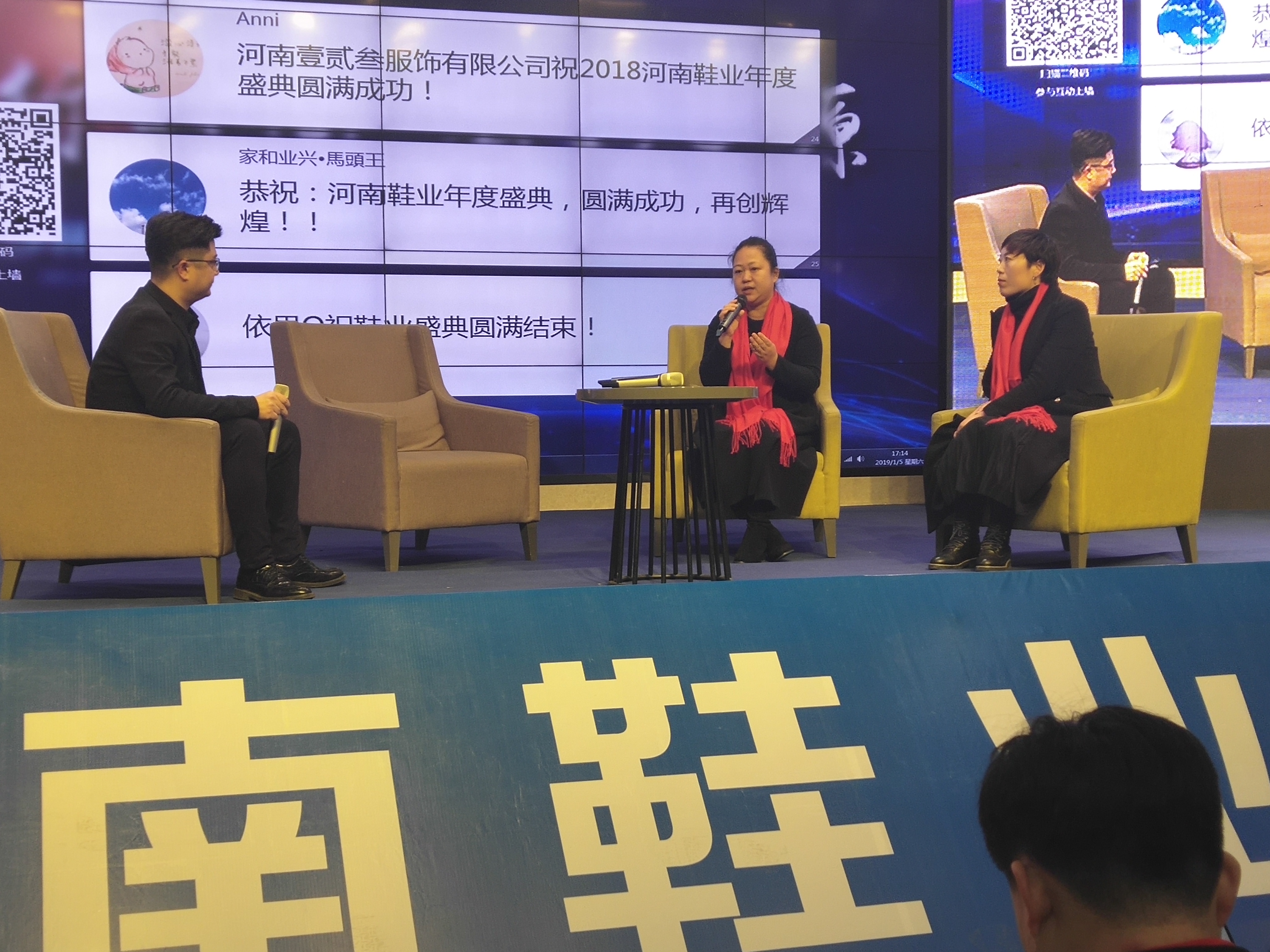 第四届鞋业盛典,2018年河南郑州盛典