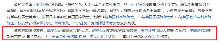 费尽心思嫁入豪门,费尽心思的明星