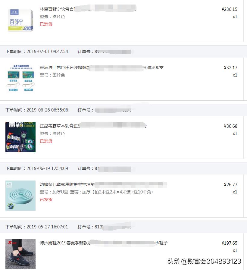 微店群新玩法和技巧,微店无货源开店全套教程