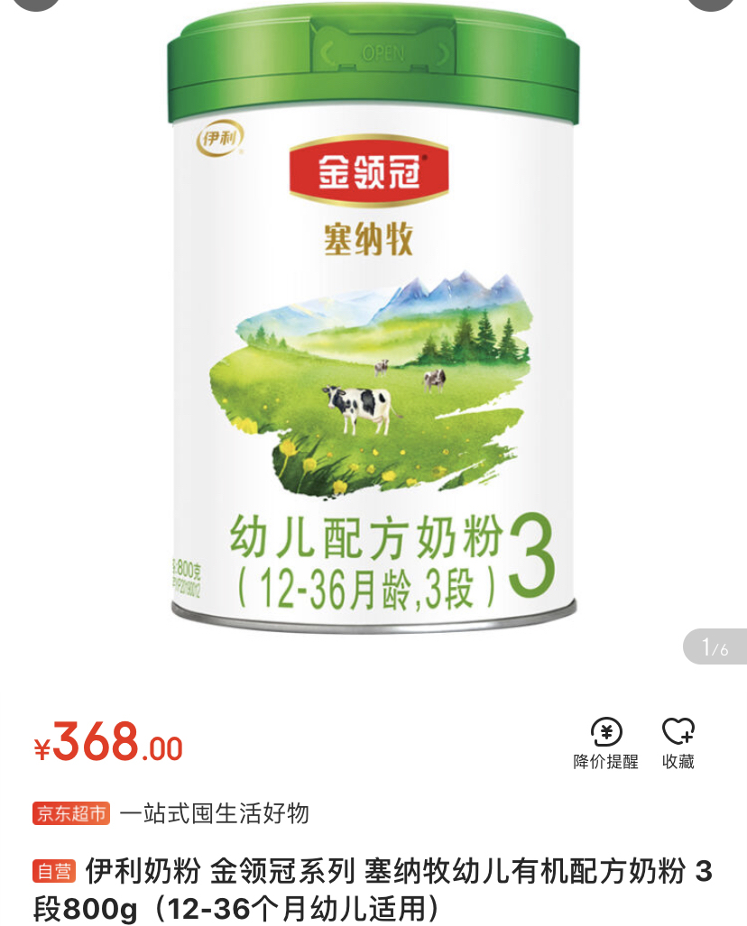 全球有机奶粉哪一款性价比最高,有机配方奶粉哪些牌子好