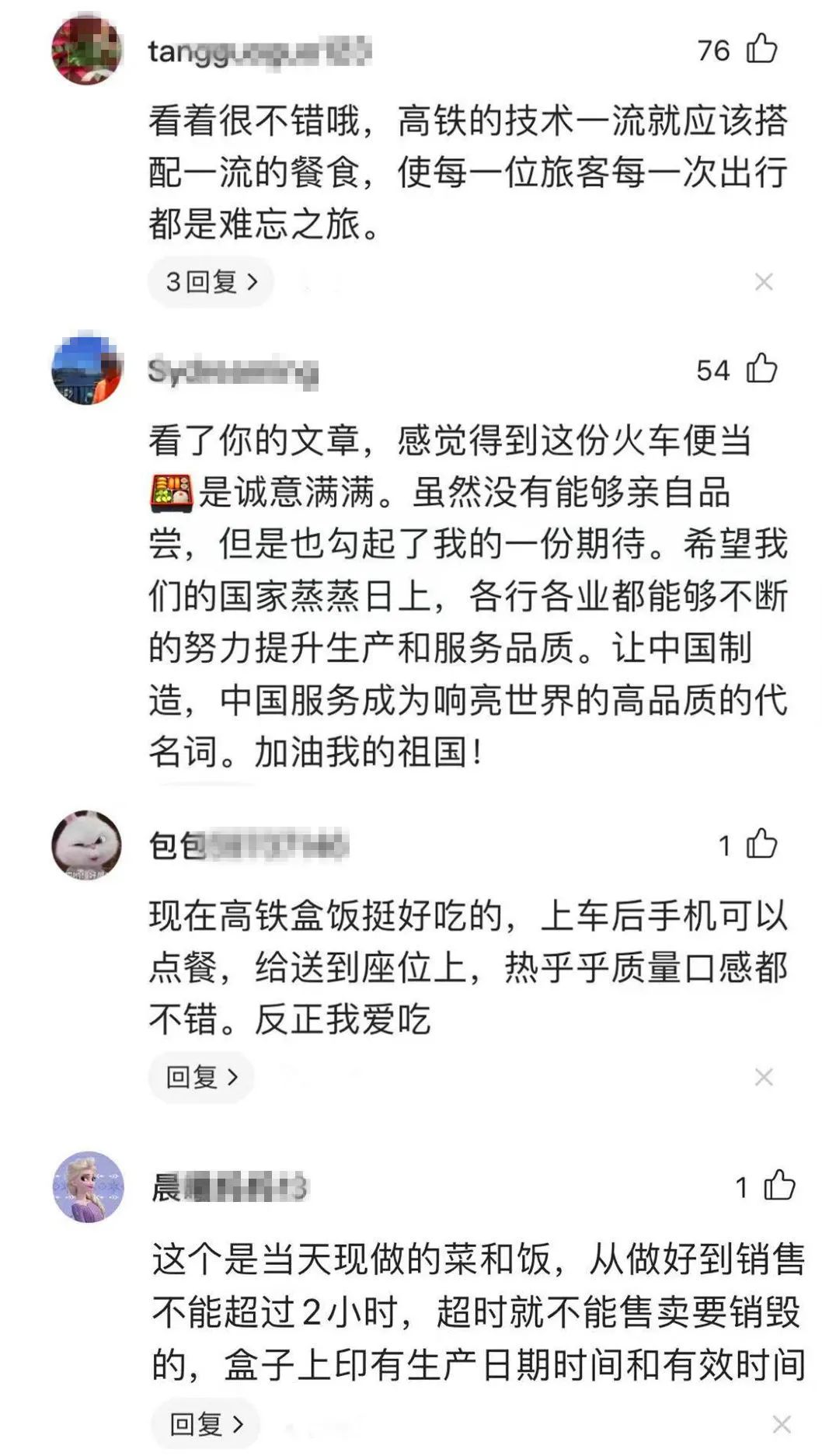 12306鍙戠幇缇庨,12306鍥炲簲杞﹀帰鍚冧笢瑗胯瀚屽懗閬撳ぇ