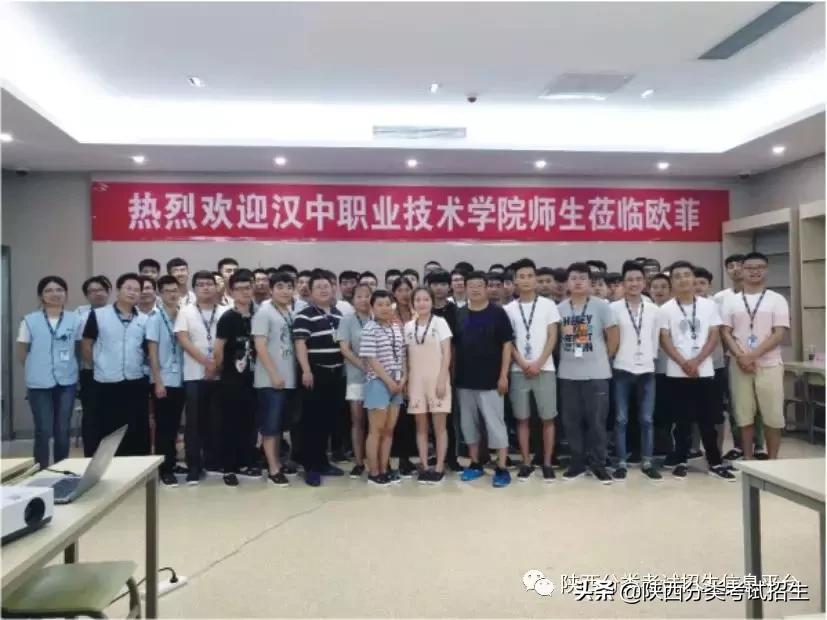 汉中职业技术学院招生名单,汉中职业技术学院招生简章封面