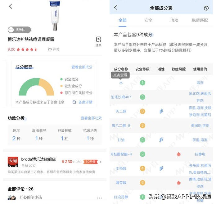 芦荟胶祛痘真的有效吗,芦荟胶和祛痘膏哪个祛痘效果好
